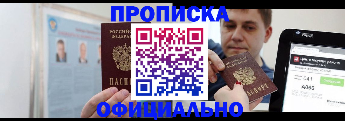 миграционный учет в Сланцах