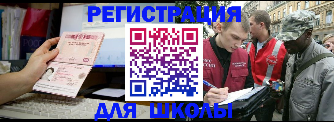 временная регистрация купить в Сланцах