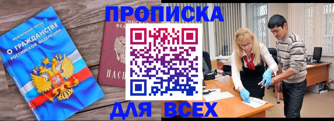 прописка паспорт в Сланцах