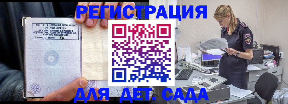 временная регистрация поиск в Сланцах